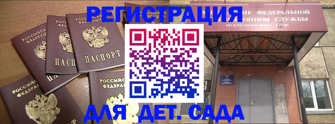 прописка для кредита в Щёлково