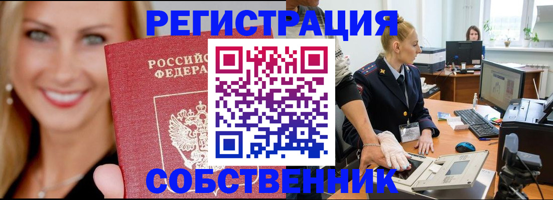 временная регистрация адрес в Щёлково