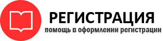 прописка в Щёлково id965648
